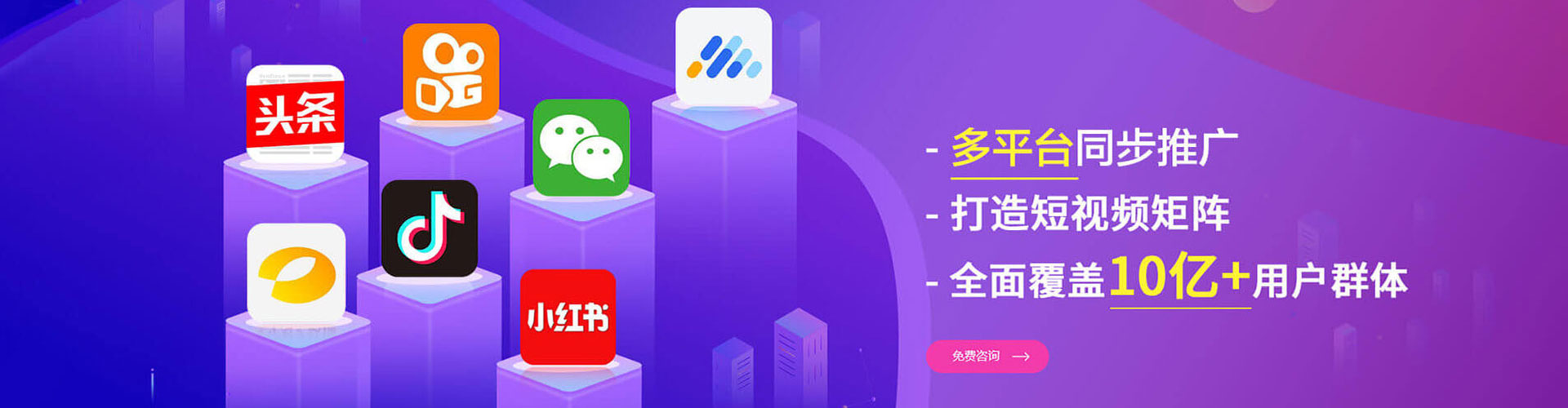 城口头条信息流