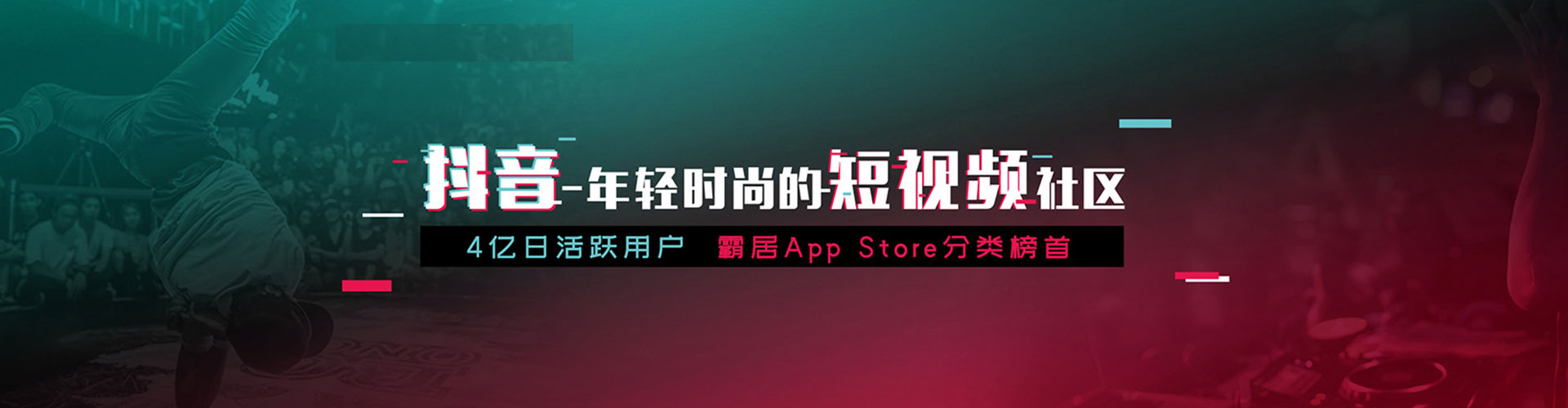 城口微信信息流